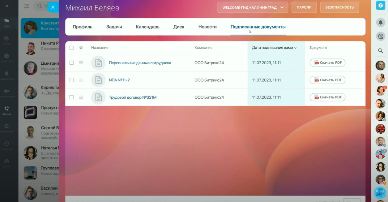 Скриншот 16-11-2023 14.31.05 (1).png