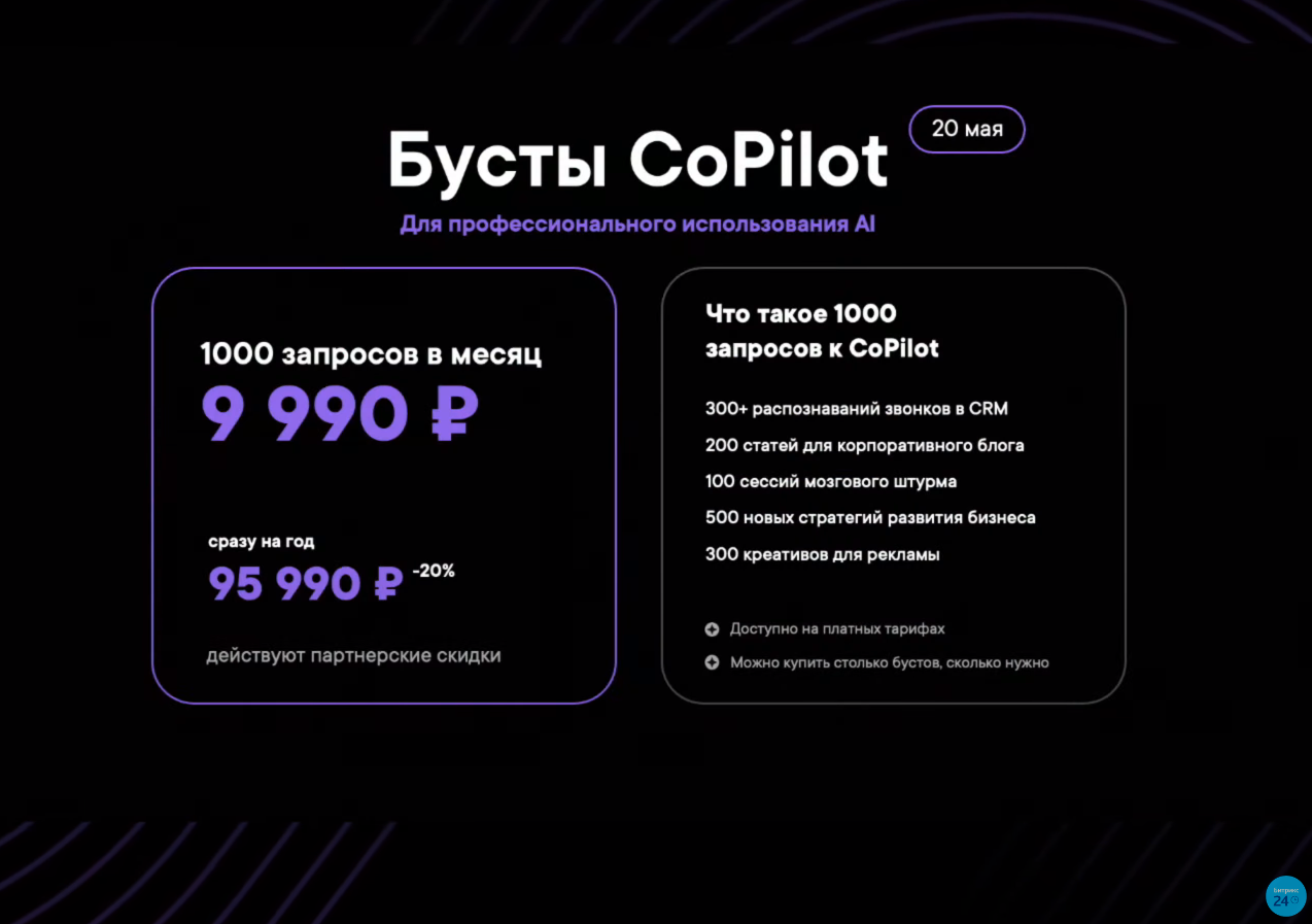 Скриншот 14-05-2024 14.22.38.png