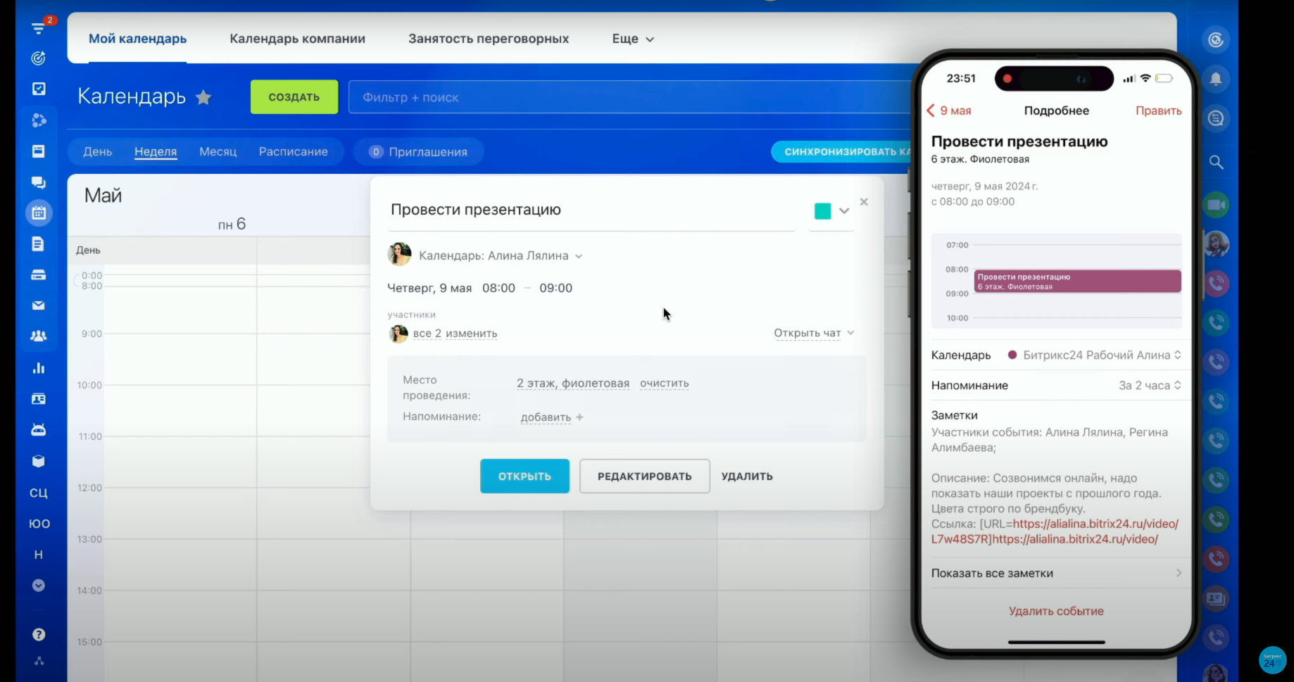 Скриншот 14-05-2024 15.15.52.png