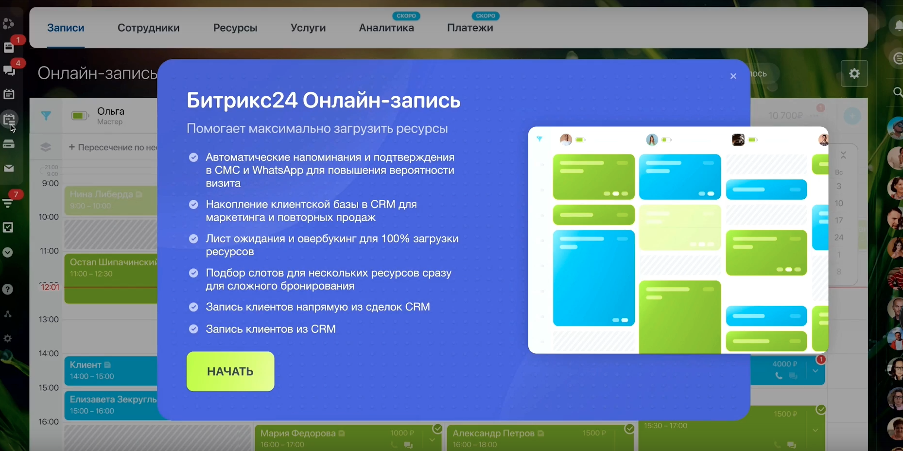 Скриншот 26-11-2024 15.56.31.png