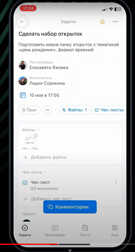 Скриншот 14-05-2024 14.50.22.png